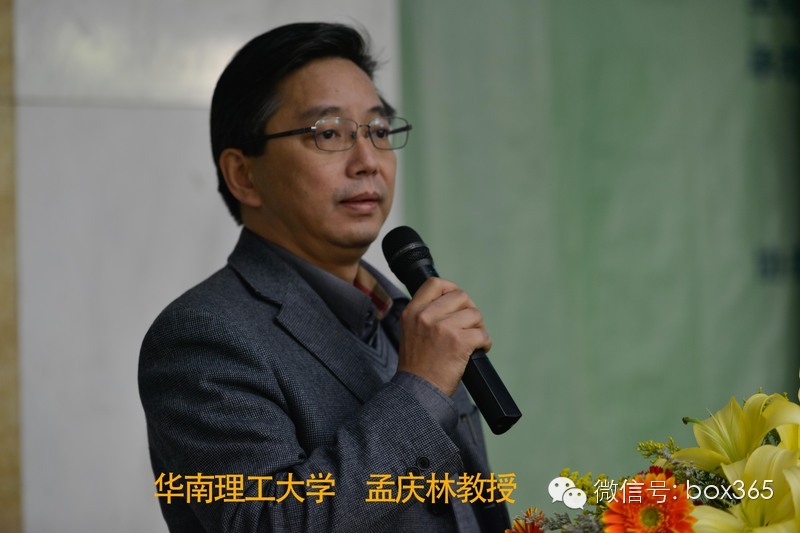 华南理工大学亚热带建筑科学国家重点实验室副主任孟庆林